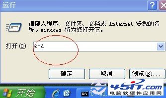 进入cmd命令窗口
