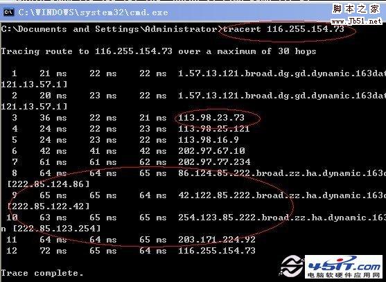 路由器追踪命令应用
