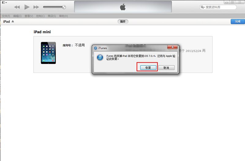  iOS8正式版升级教程步骤分享：或无法降级iOS7.1.2？