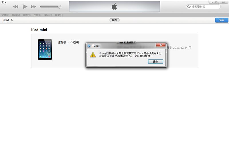  iOS8正式版升级教程步骤分享：或无法降级iOS7.1.2？