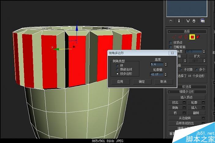 3DMAX漂亮花瓶建模教程 脚本之家 3DSMAX建模教程