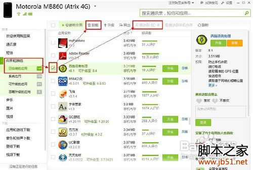 手机内存不足怎么办