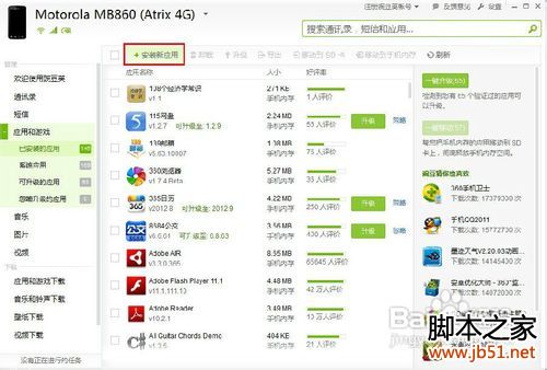 手机内存不足怎么办