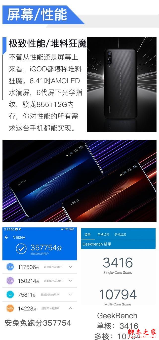 855加持生来强悍 3K价格不耍套路 iQOO全面评测 
