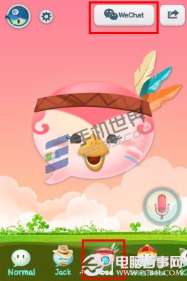 微信变声器怎么用 电脑百事网