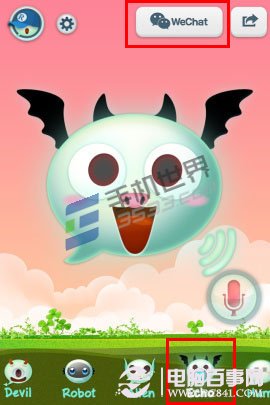 微信变声器怎么用 电脑百事网