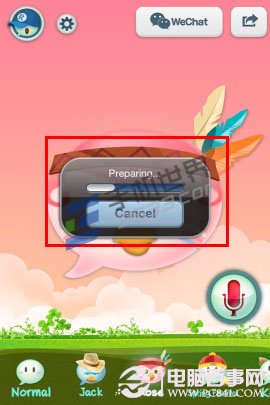 微信变声器怎么用 电脑百事网