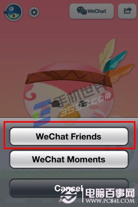 微信变声器怎么用 电脑百事网