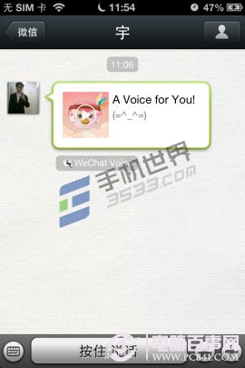 微信变声器怎么用 电脑百事网