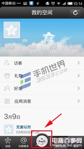 怎么在照片中加位置分享 水印相机教程