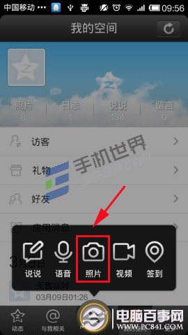 怎么在照片中加位置分享 水印相机教程