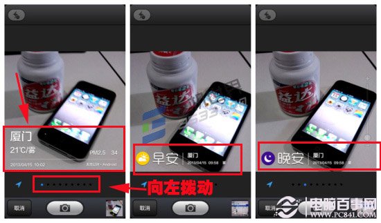 怎么在照片中加位置分享 水印相机教程