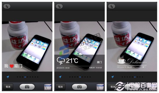 怎么在照片中加位置分享 水印相机教程