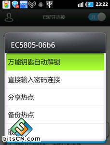 手机怎么破解wifi密码 手机上wifi不再受限
