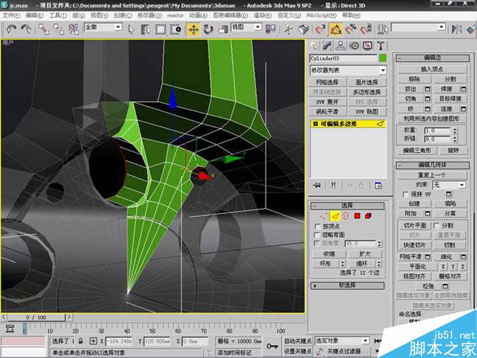 3DS MAX打造极品奔驰跑车 脚本之家 3DSMAX教程