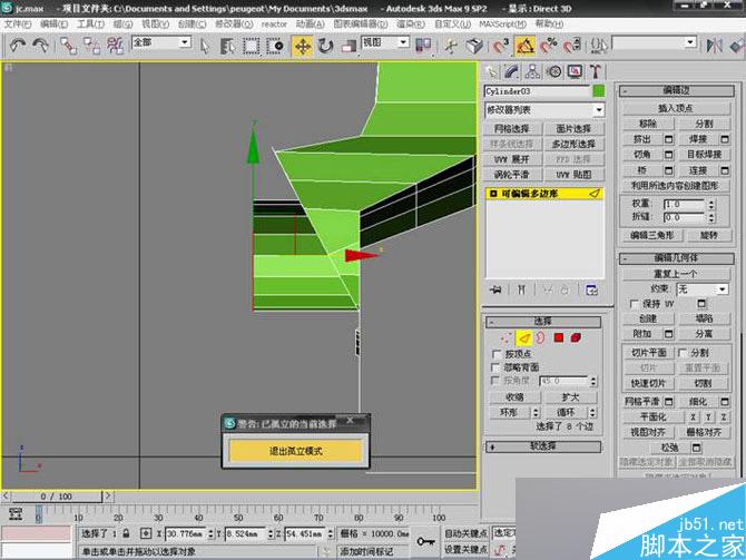 3DS MAX打造极品奔驰跑车 脚本之家 3DSMAX教程