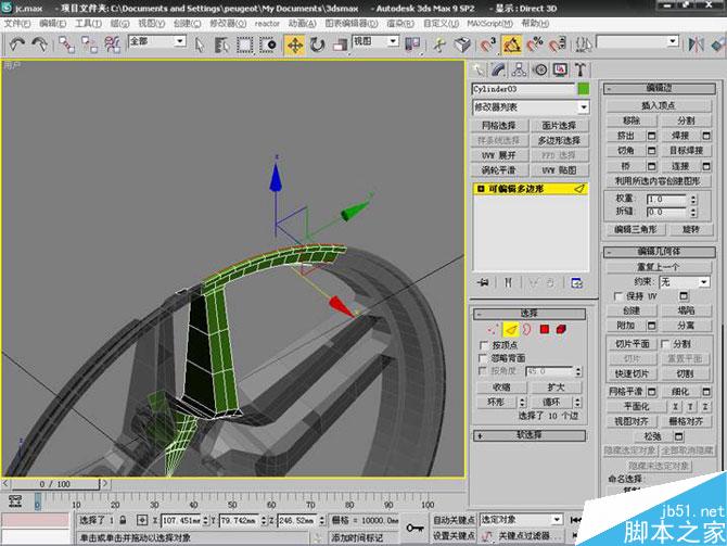 3DS MAX打造极品奔驰跑车 脚本之家 3DSMAX教程