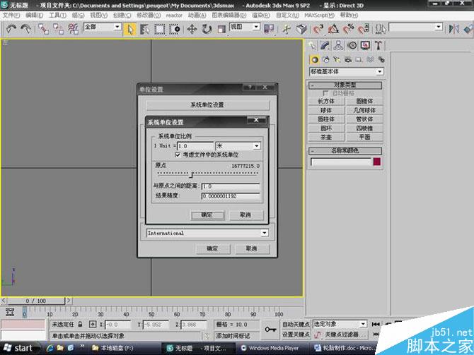 3DS MAX打造极品奔驰跑车 脚本之家 3DSMAX教程