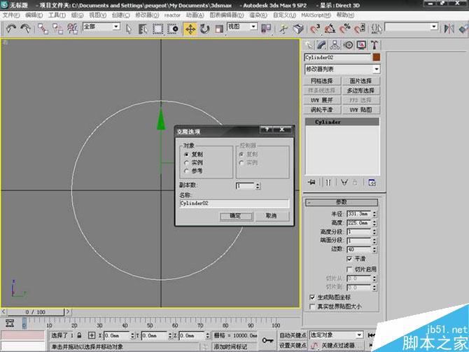 3DS MAX打造极品奔驰跑车 脚本之家 3DSMAX教程