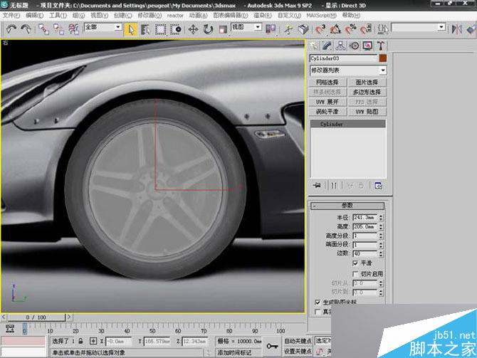 3DS MAX打造极品奔驰跑车 脚本之家 3DSMAX教程
