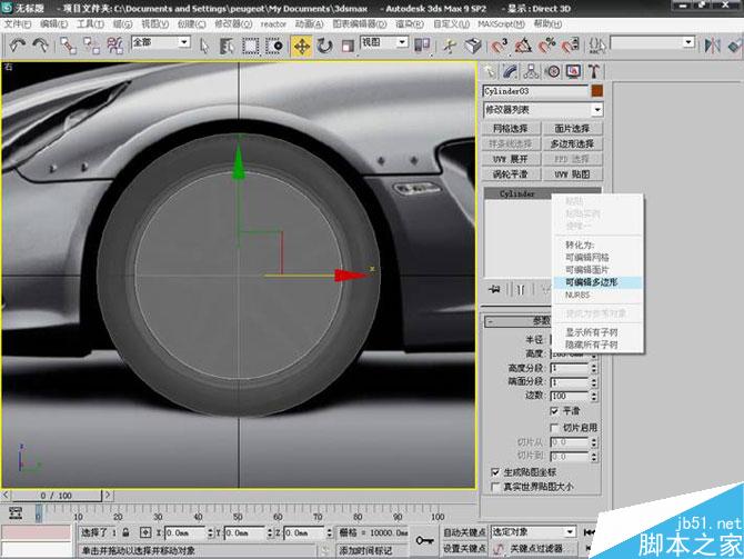 3DS MAX打造极品奔驰跑车 脚本之家 3DSMAX教程