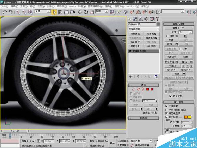3DS MAX打造极品奔驰跑车 脚本之家 3DSMAX教程