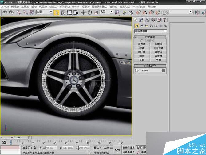 3DS MAX打造极品奔驰跑车 脚本之家 3DSMAX教程