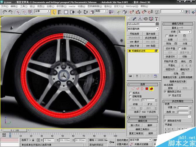 3DS MAX打造极品奔驰跑车 脚本之家 3DSMAX教程