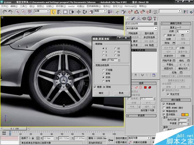 3DS MAX打造极品奔驰跑车 脚本之家 3DSMAX教程