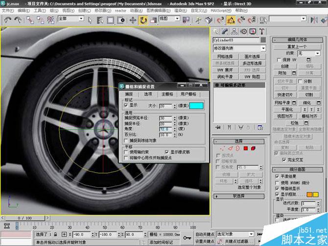 3DS MAX打造极品奔驰跑车 脚本之家 3DSMAX教程