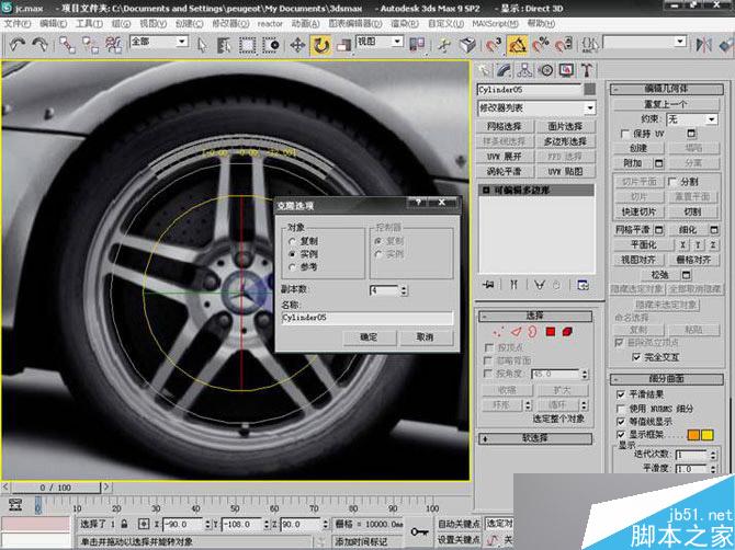 3DS MAX打造极品奔驰跑车 脚本之家 3DSMAX教程