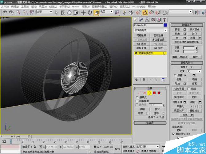 3DS MAX打造极品奔驰跑车 脚本之家 3DSMAX教程