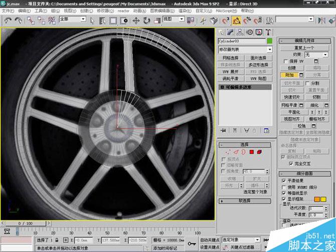 3DS MAX打造极品奔驰跑车 脚本之家 3DSMAX教程