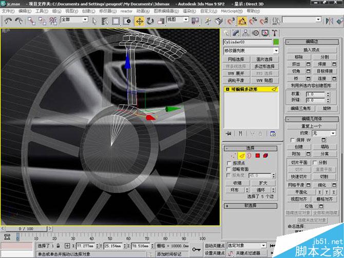 3DS MAX打造极品奔驰跑车 脚本之家 3DSMAX教程