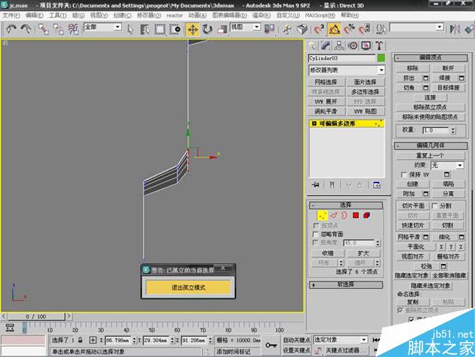 3DS MAX打造极品奔驰跑车 脚本之家 3DSMAX教程