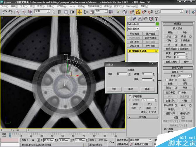 3DS MAX打造极品奔驰跑车 脚本之家 3DSMAX教程