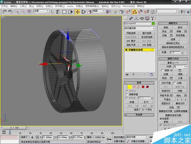 3DS MAX打造极品奔驰跑车 脚本之家 3DSMAX教程