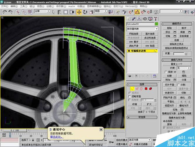 3DS MAX打造极品奔驰跑车 脚本之家 3DSMAX教程