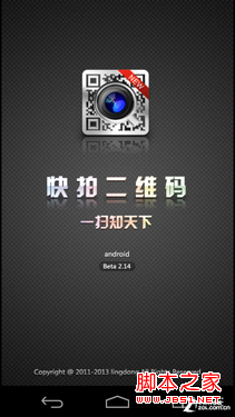 快拍二维码使用方法