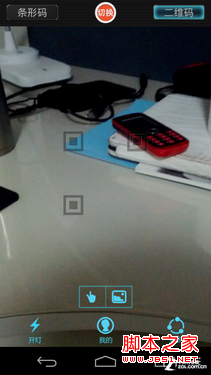 二维码怎么扫描？快拍二维码使用方法 