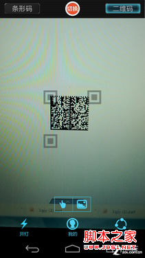 二维码怎么扫描？快拍二维码使用方法 