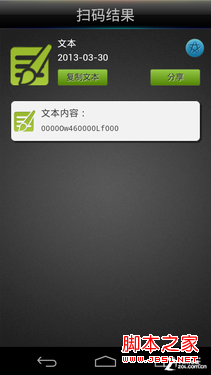二维码怎么扫描？快拍二维码使用方法 