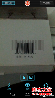 二维码怎么扫描？快拍二维码使用方法 