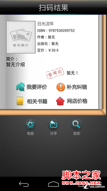 二维码怎么扫描？快拍二维码使用方法 