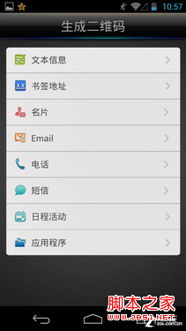 二维码怎么扫描？快拍二维码使用方法 