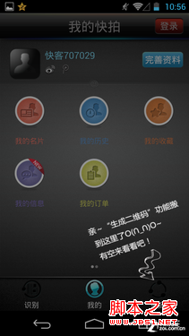 二维码怎么扫描？快拍二维码使用方法 