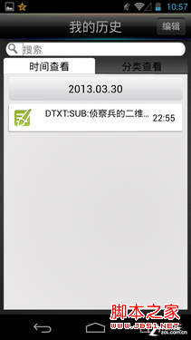 二维码怎么扫描？快拍二维码使用方法 