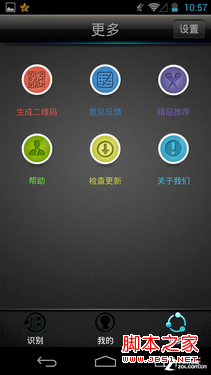 二维码怎么扫描？快拍二维码使用方法 