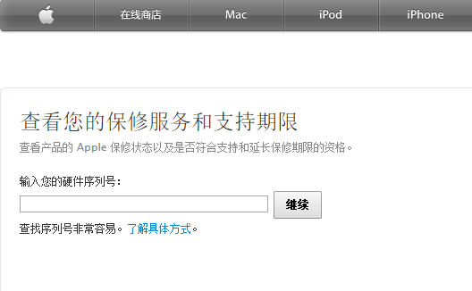 苹果太狠了：升级iOS 8小心变砖 