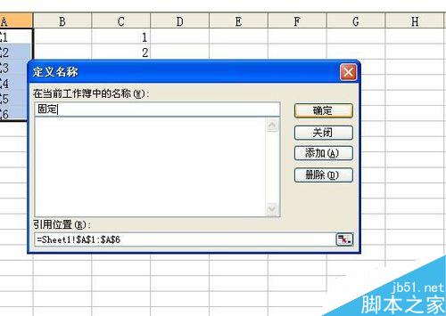 Excel如何快速选择固定区域？